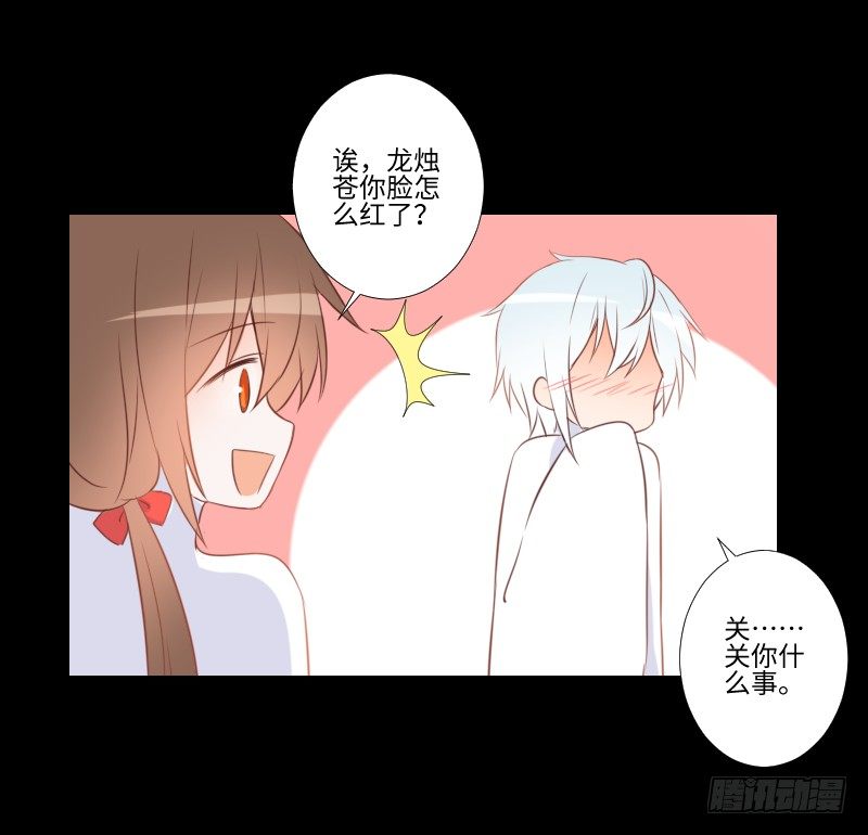 龙族大哥 第 21 页