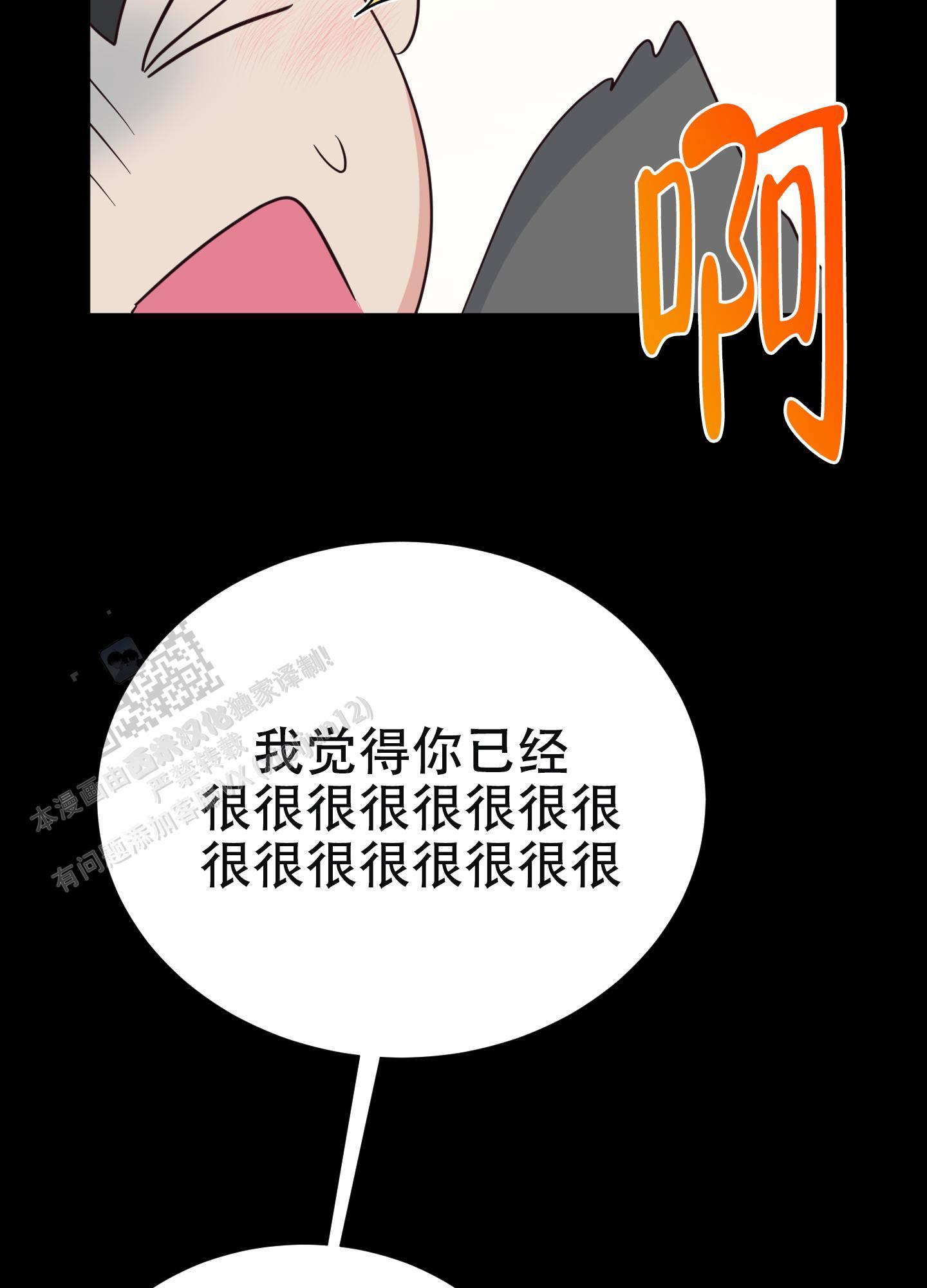 第9话 责任感 第 25 页