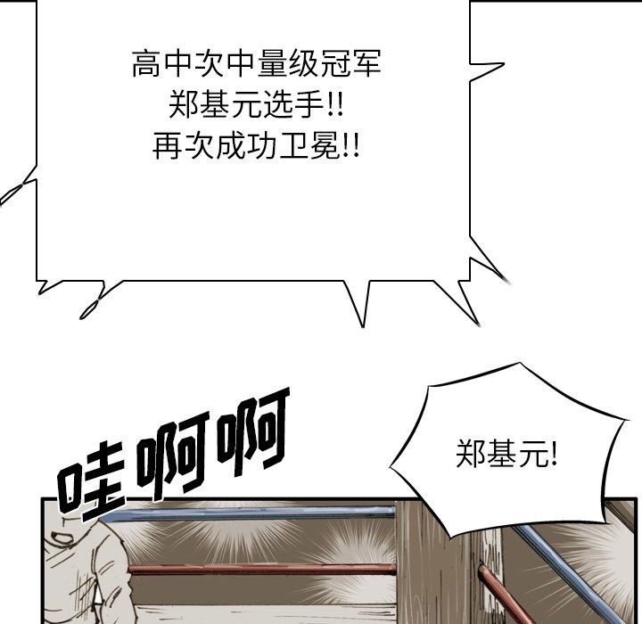 第 49 话 第 16 页