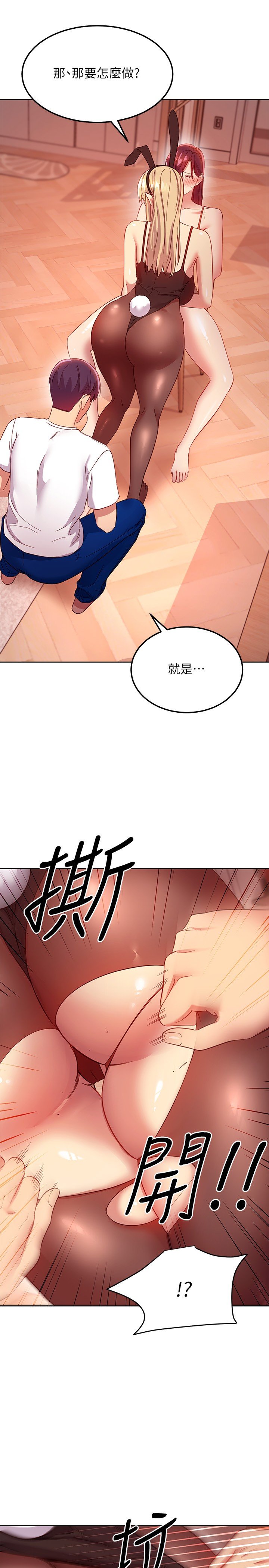 第112话 - 让妳看看完美的调教 第 32 页