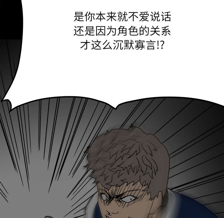 第58话 第 124 页