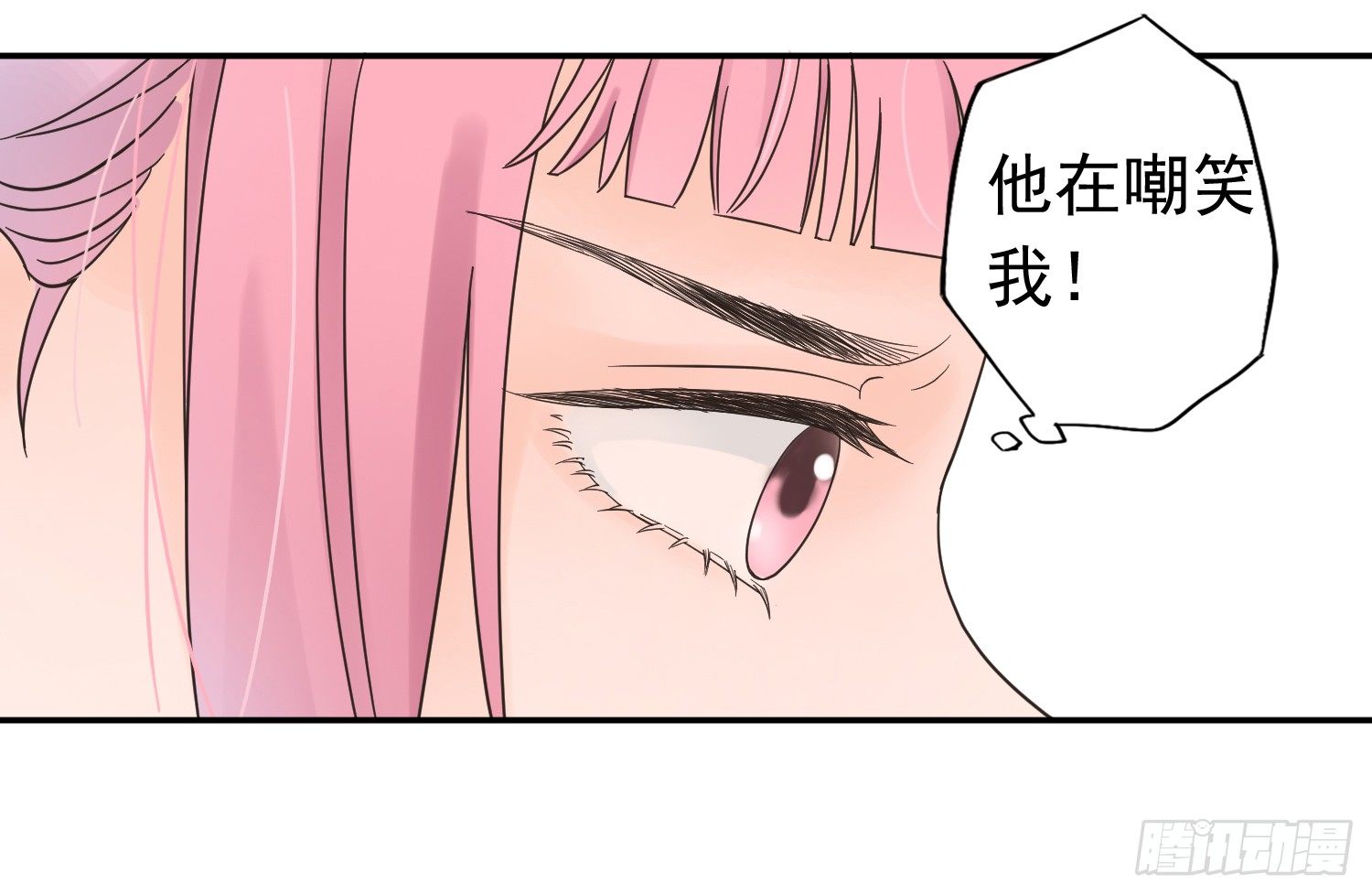 她竟然是楚楚！ 第 29 页