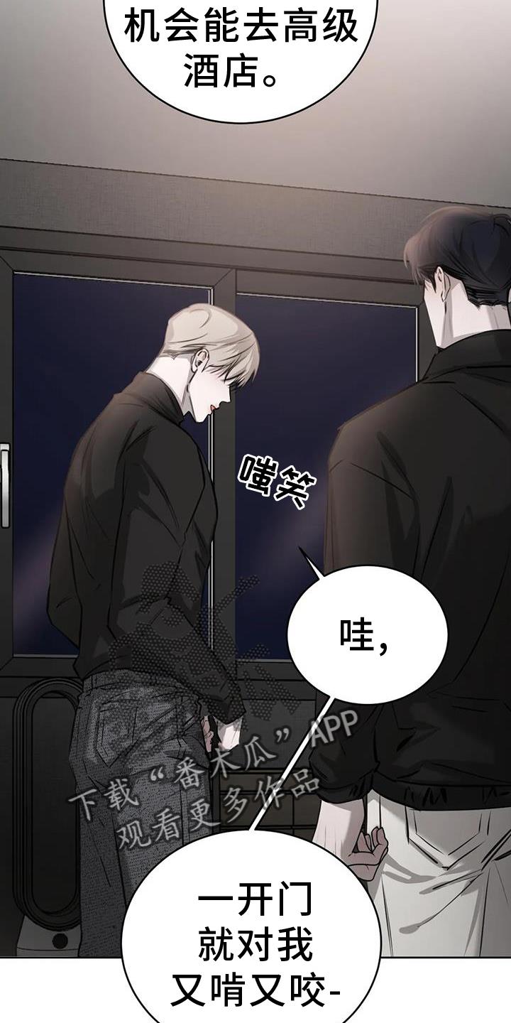 第67话 出门 第 18 页