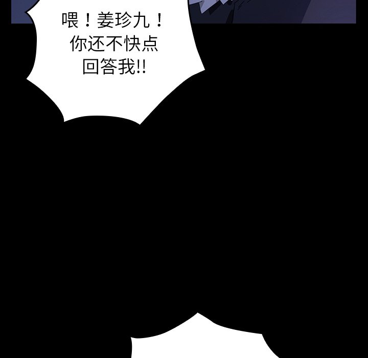 第47话 第 18 页