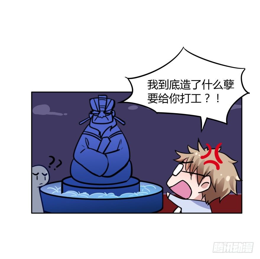 6 加油吧，阴差实习生 第 17 页