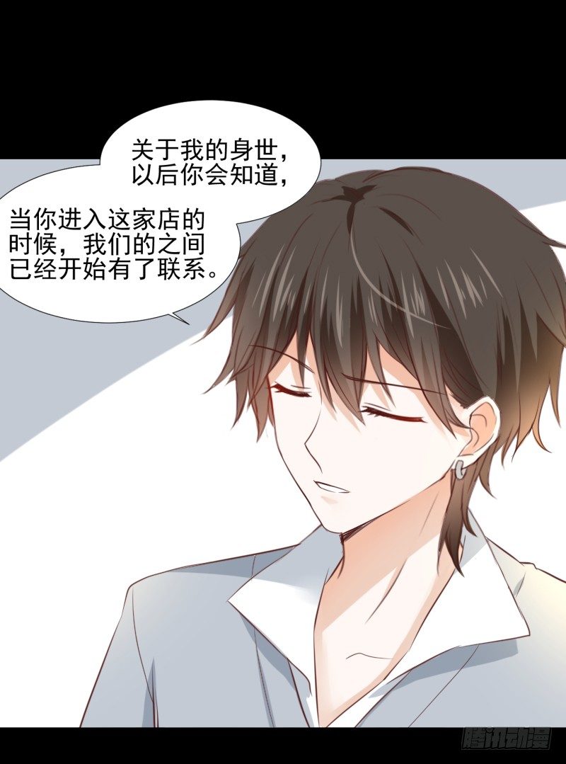 他的名字 第 22 页