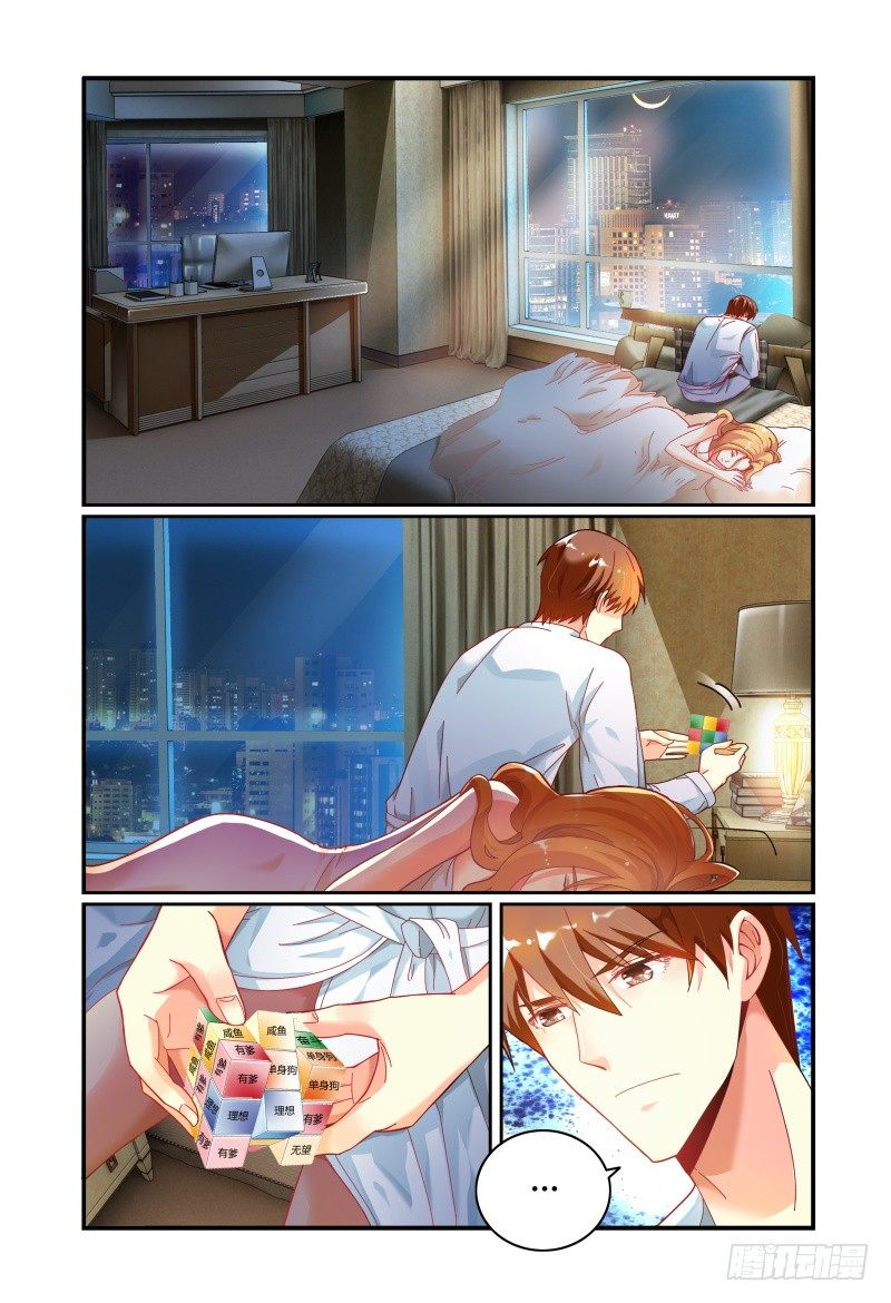 020我什么都不缺 第 15 页