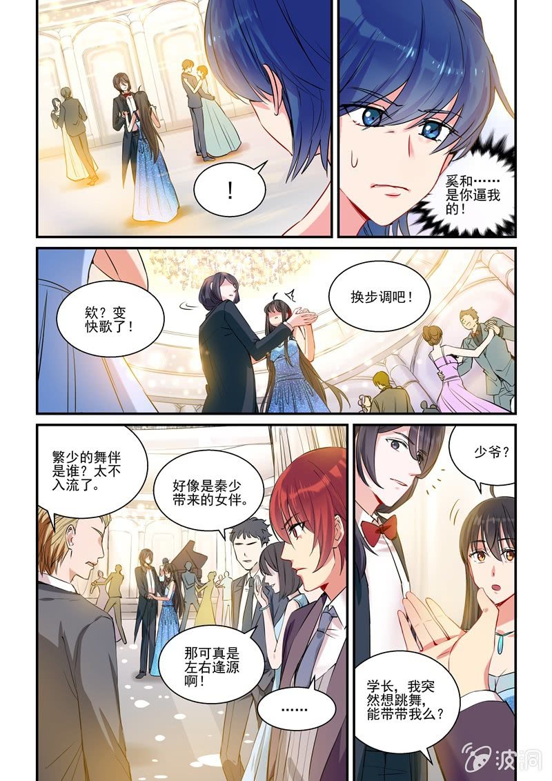 第14话 第 6 页