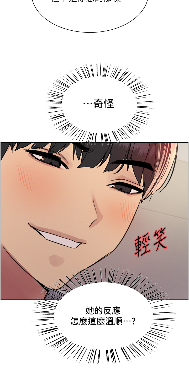 第2季 第8话 - 请在我体内盖章…! 第 9 页