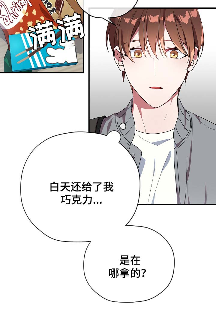 第52话 第52话 第 5 页
