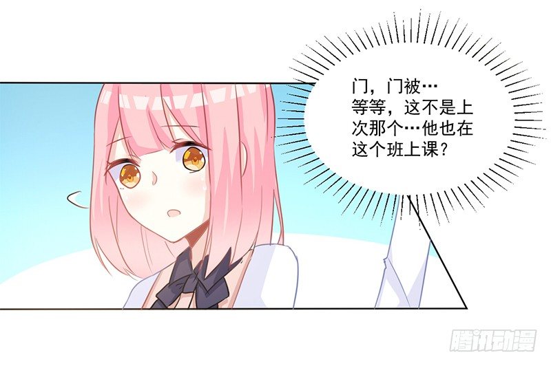 013 我又不会吃了你 第 12 页