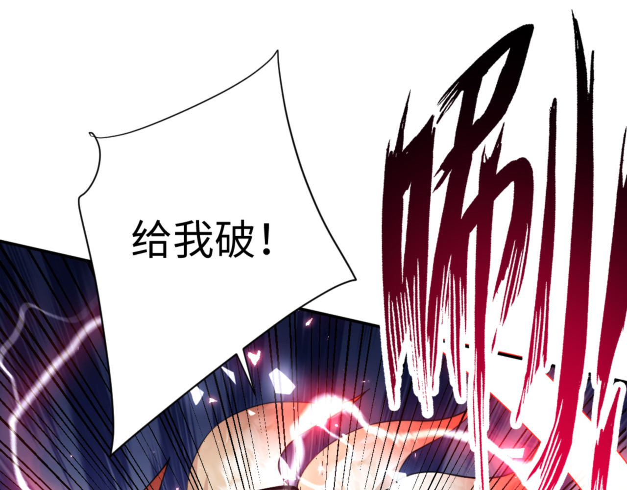 第40话 师尊的实力 第 62 页