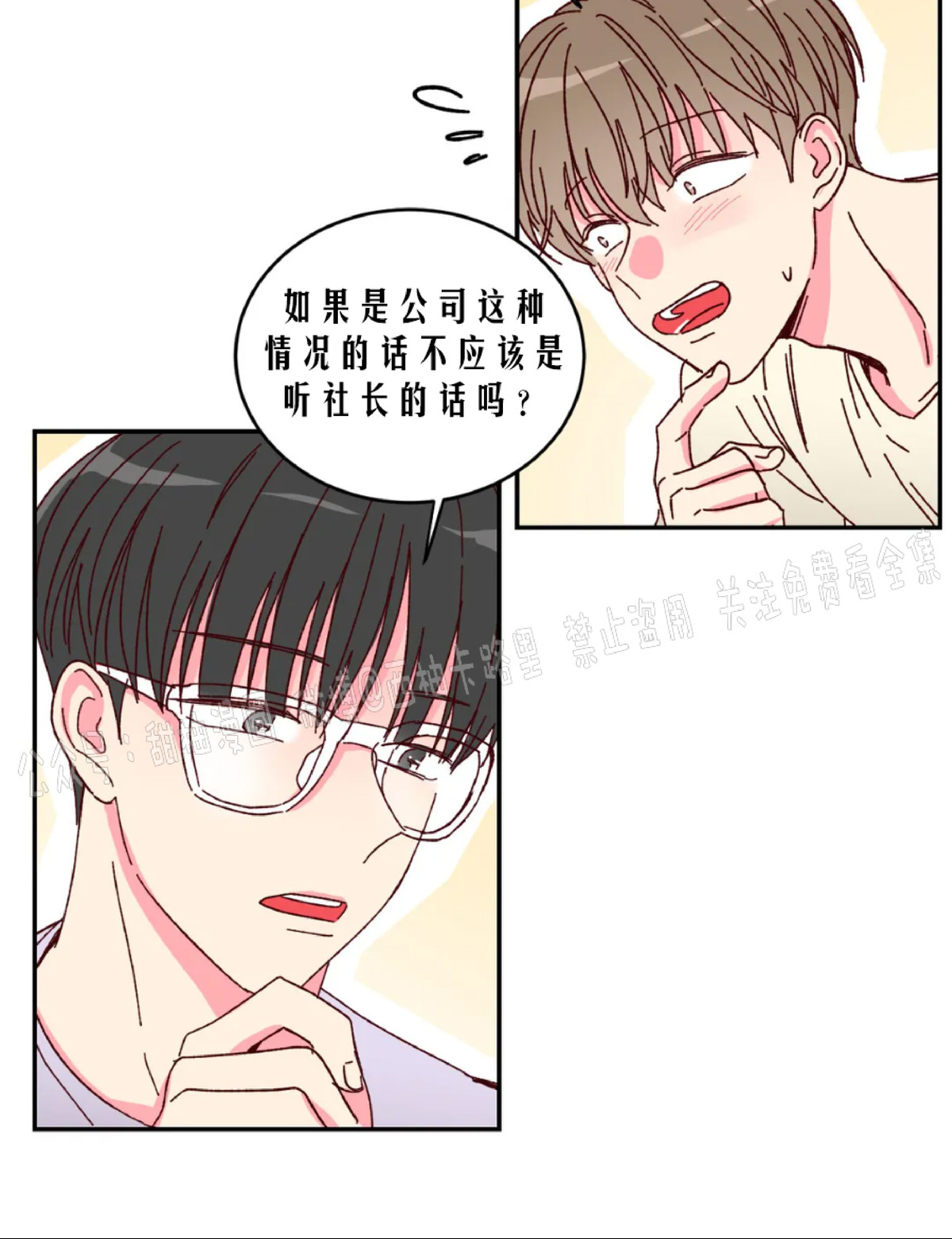 第4话 第 30 页