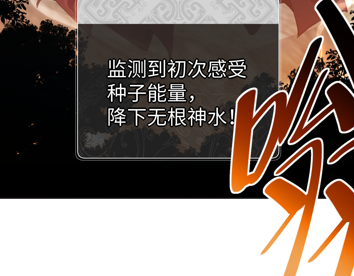 第59话 莫长老又突破了~ 第 148 页