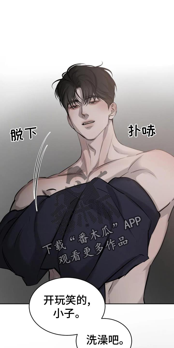 第59话 洗澡 第 24 页