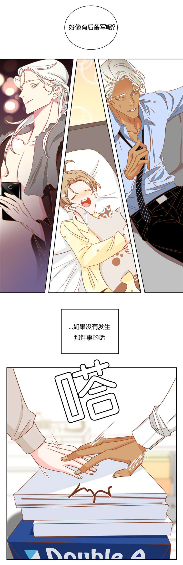 第14话 第14话 第 3 页