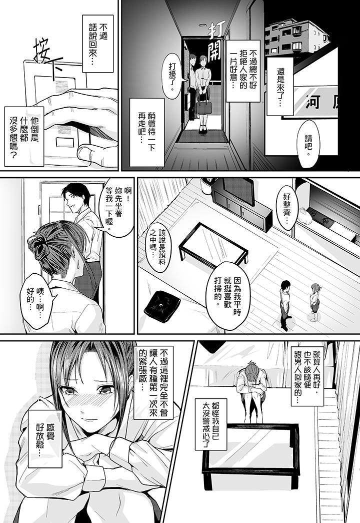 第2话 第 3 页