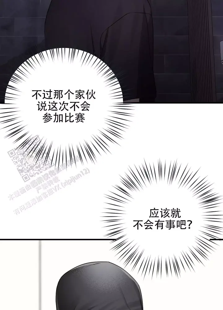 第13话 少管我 第 17 页