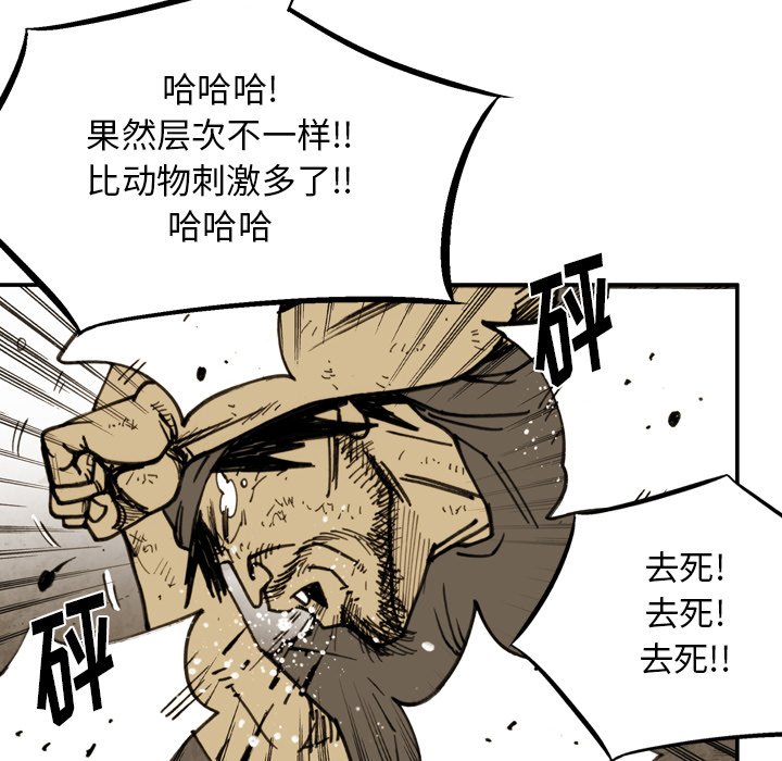 第36话 第 16 页