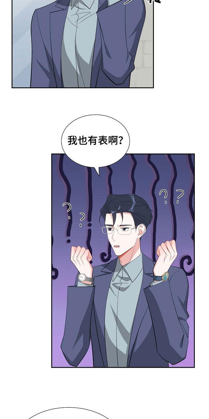 第135话 未来可期（完结） 第 4 页