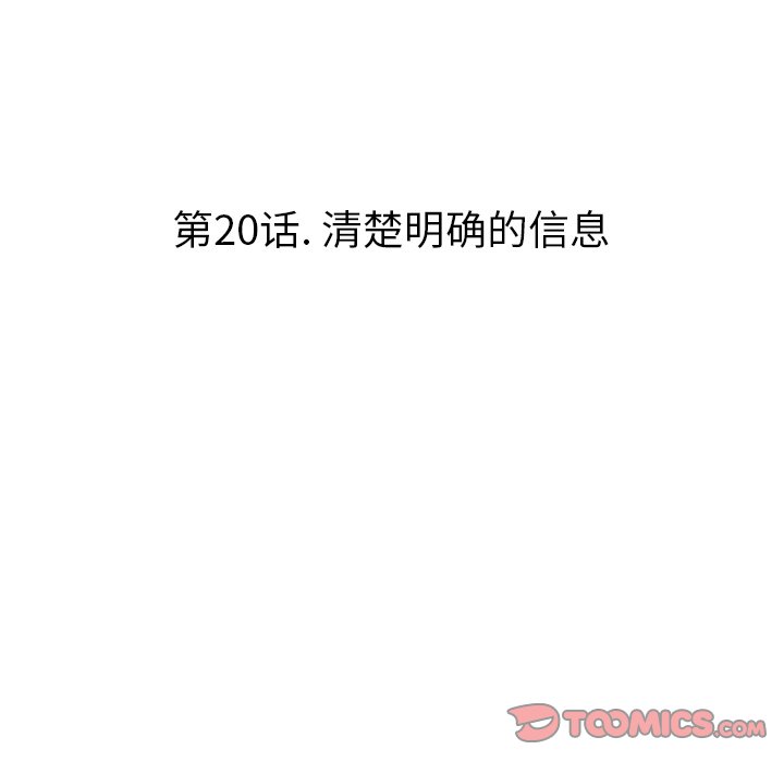 第 20 话 第 22 页