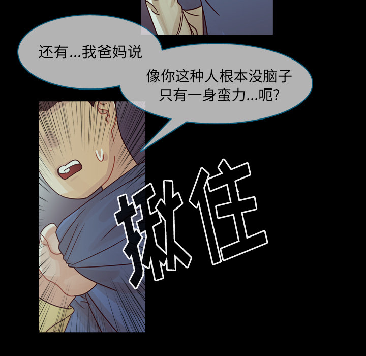 第59话 第 15 页
