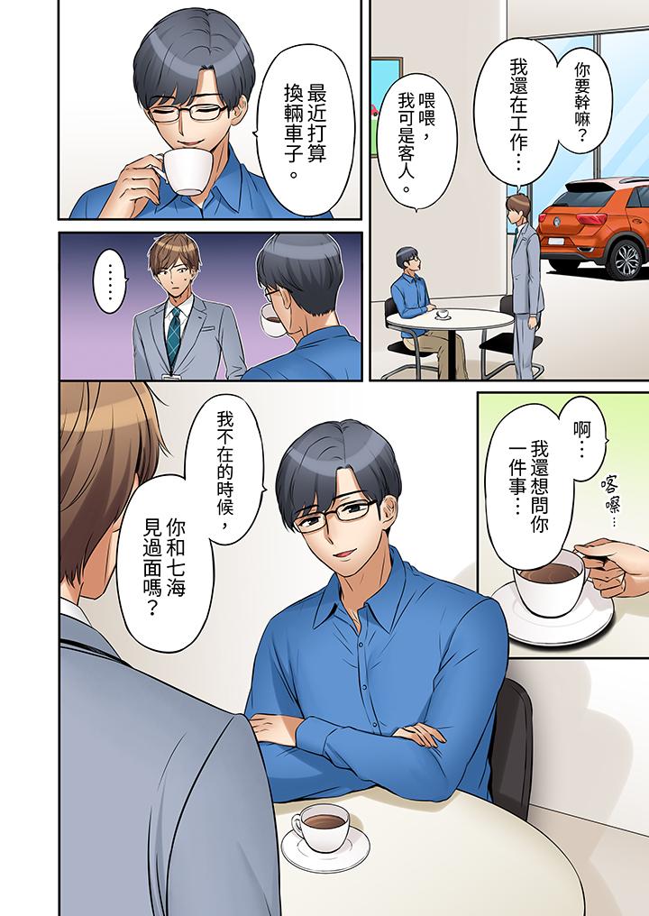 第10话 第 13 页