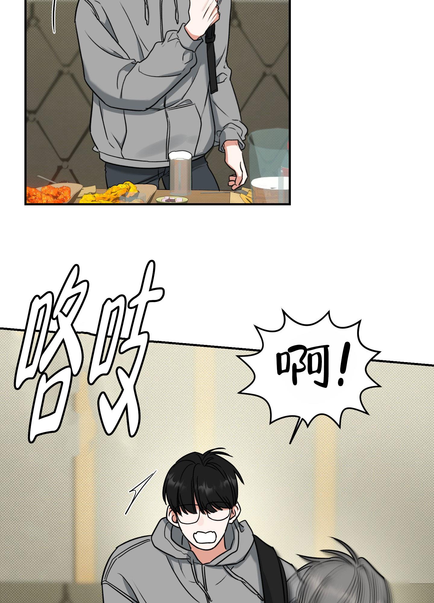 第1话 梦想的自由 第 28 页
