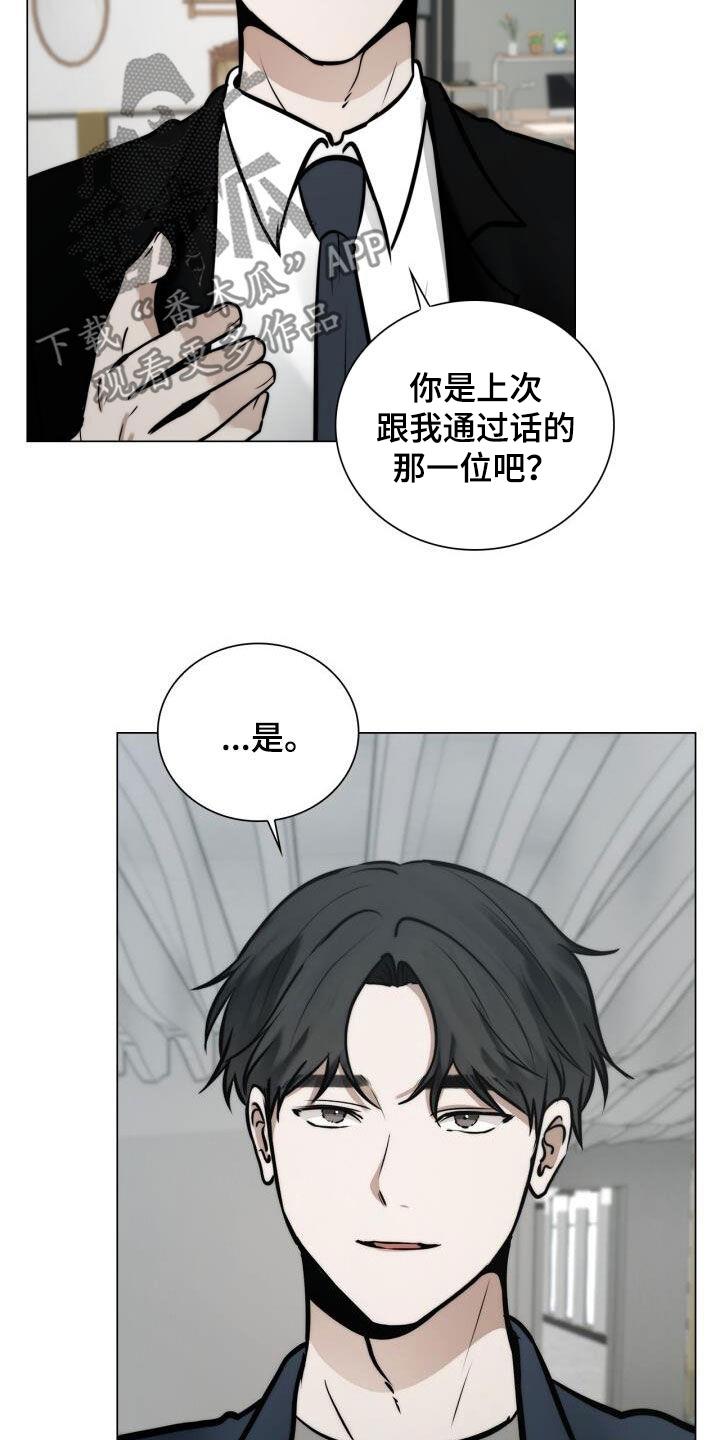 第115话 十指紧扣 第 7 页