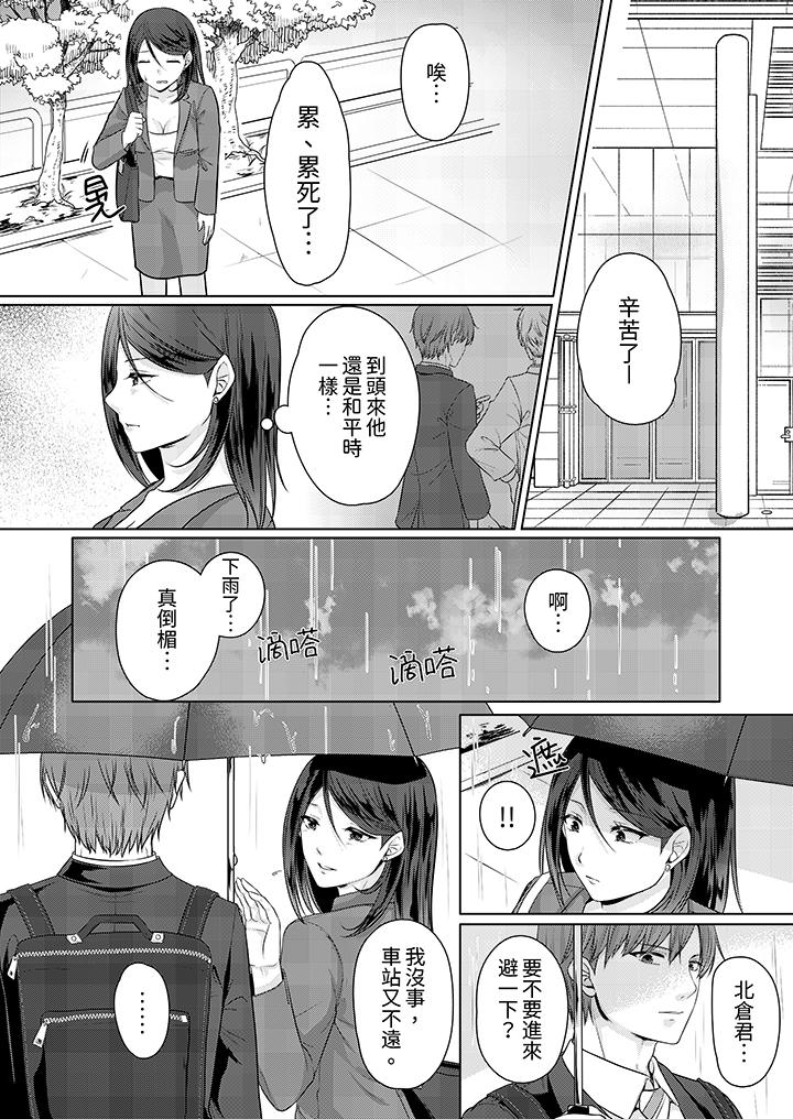 第3话 第 5 页