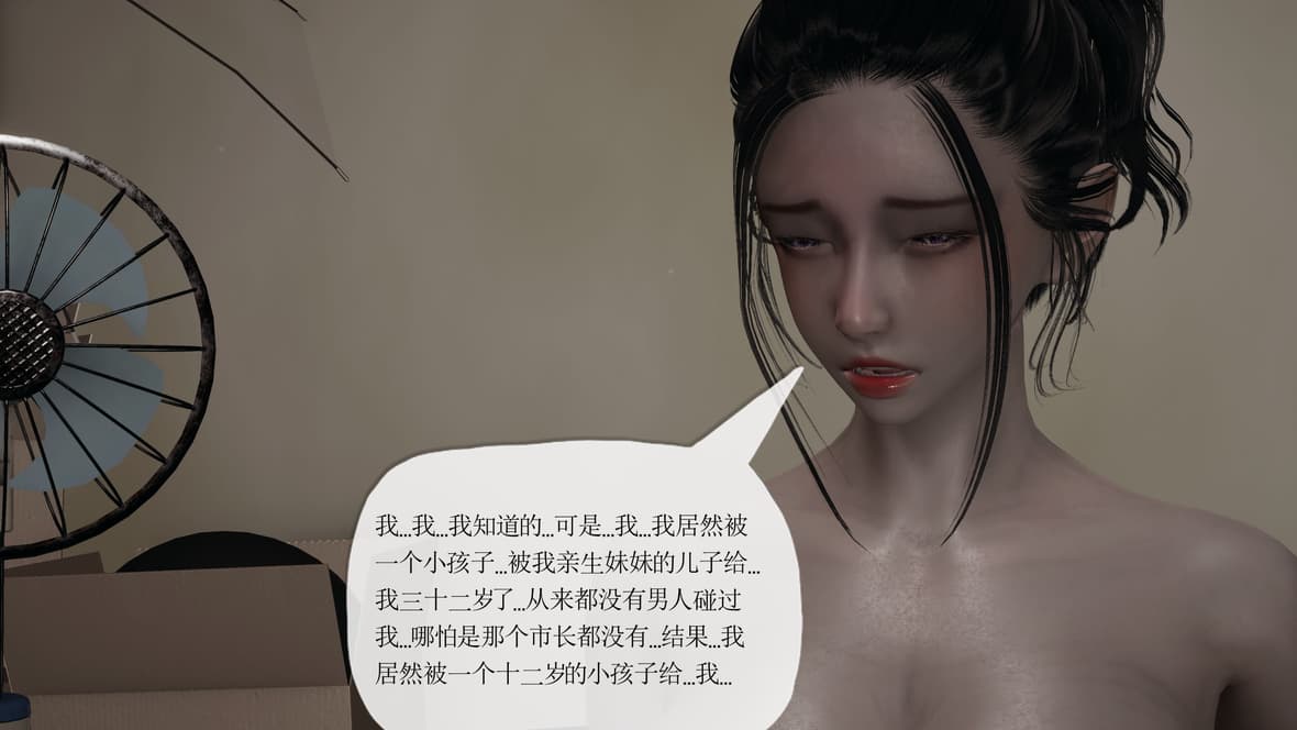 第1话 第 7 页