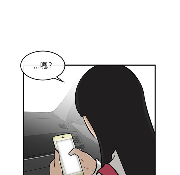 第37话 第 77 页