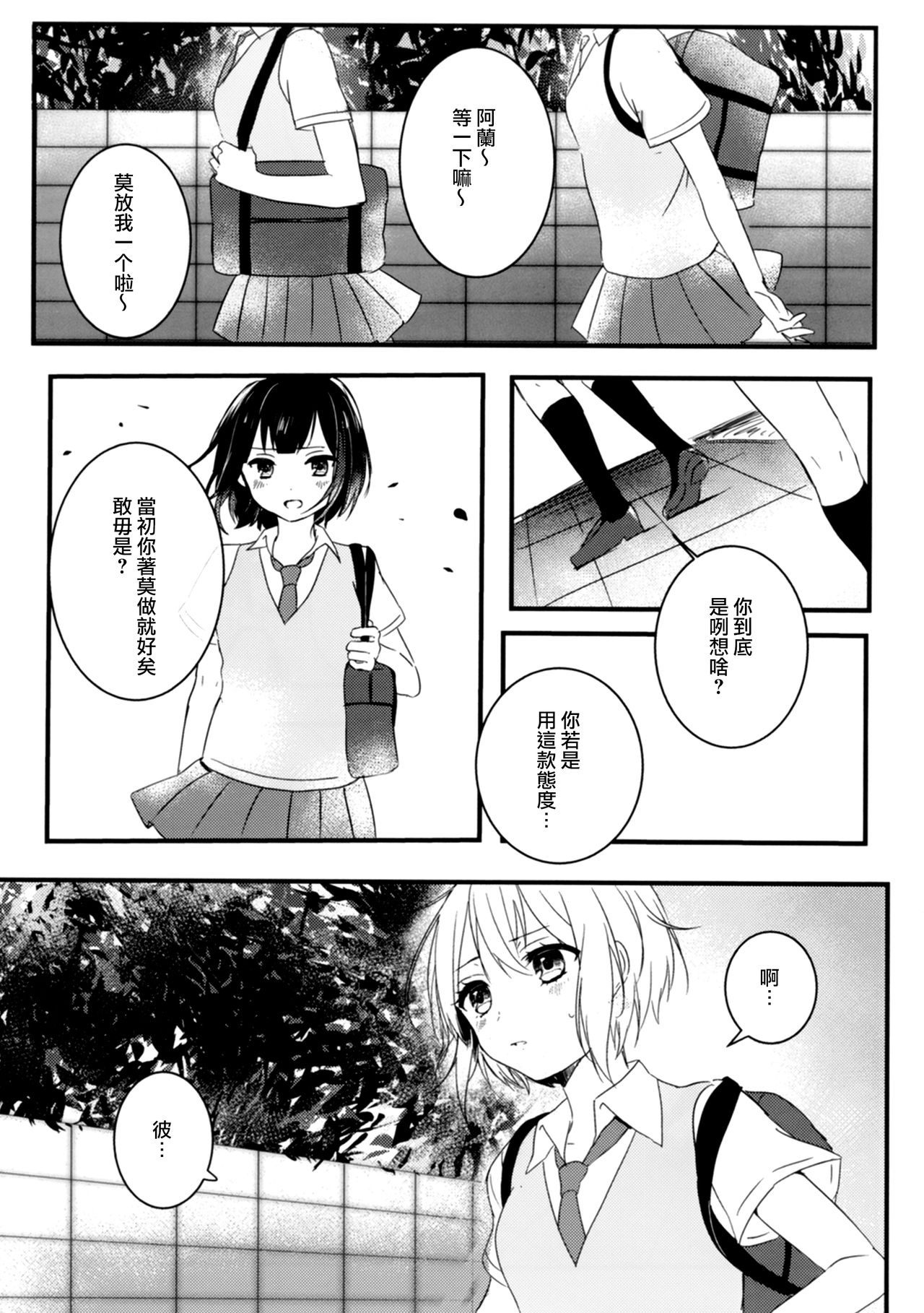 第1话 第 12 页
