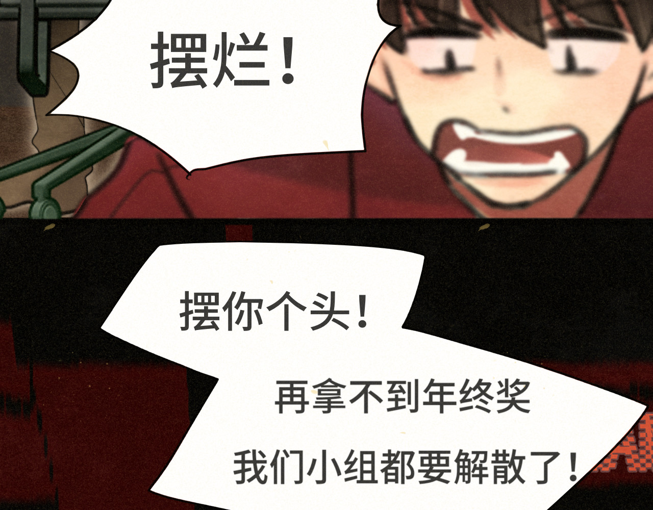112圣诞老人的礼物是偷偷摸摸的 第 14 页