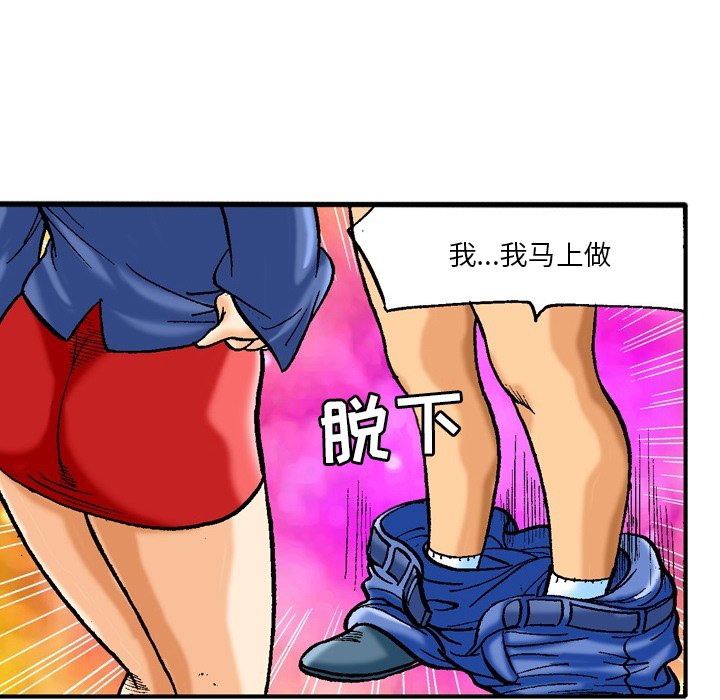 第37话 第 28 页