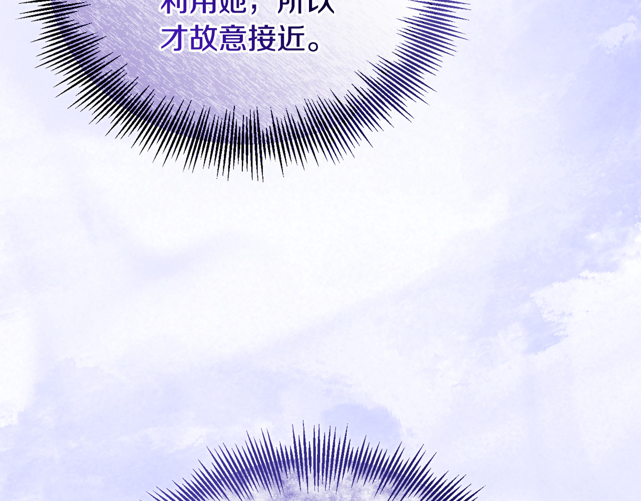 第22话 苏莱曼的心思 第 46 页