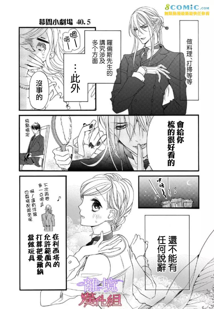 第41话 第 17 页