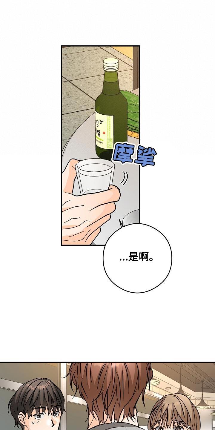 第96话 猫咪 第 11 页