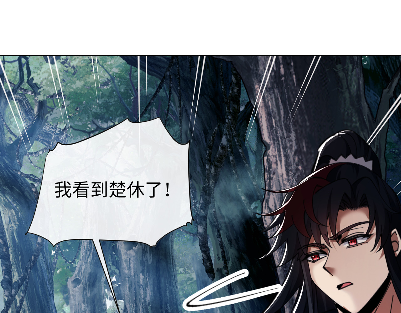 第15话 无奈，师妹为我争风吃醋 第 159 页