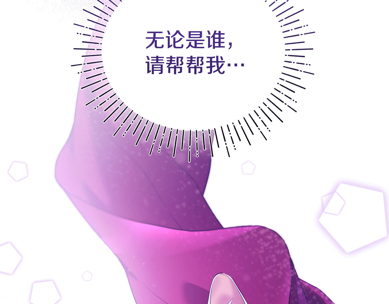 第4话 亲他才能变成人 第 154 页