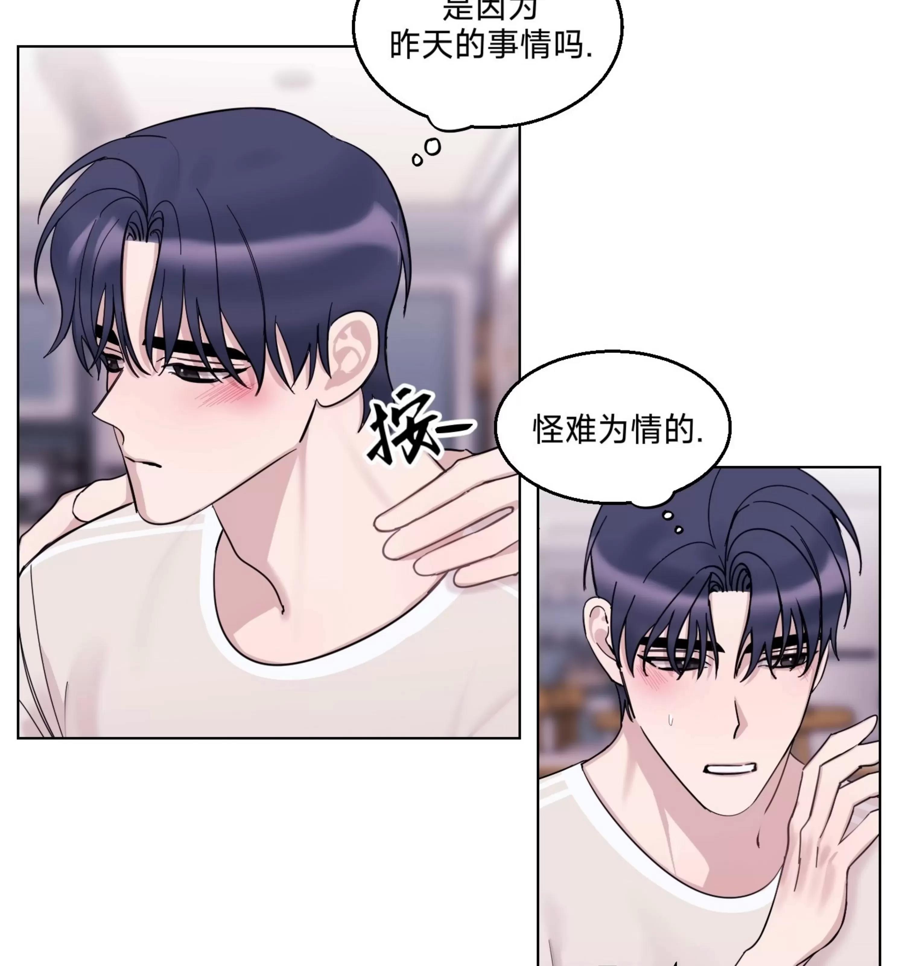 第15话 第 30 页