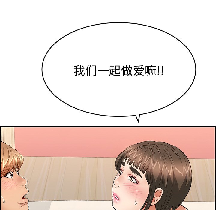 第43话 第 93 页
