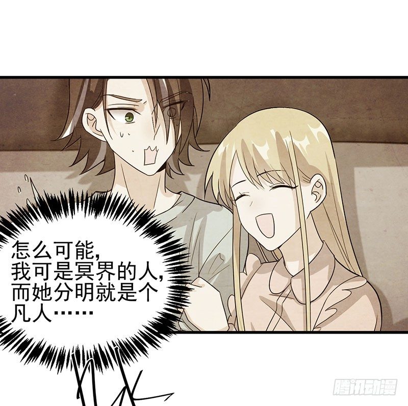 刻意隐瞒 第 21 页