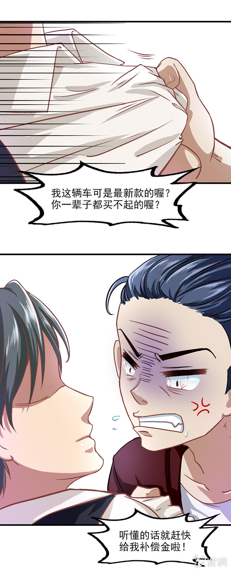 第五十三回 第 14 页