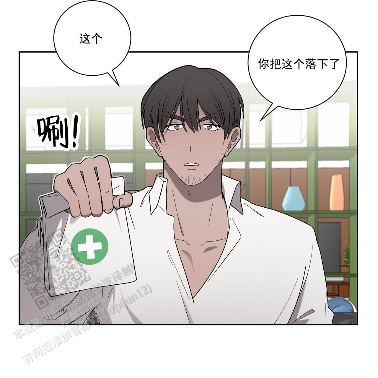 第35话 打破计划 第 22 页