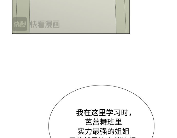 第46话 酒店成立纪念日 第 88 页