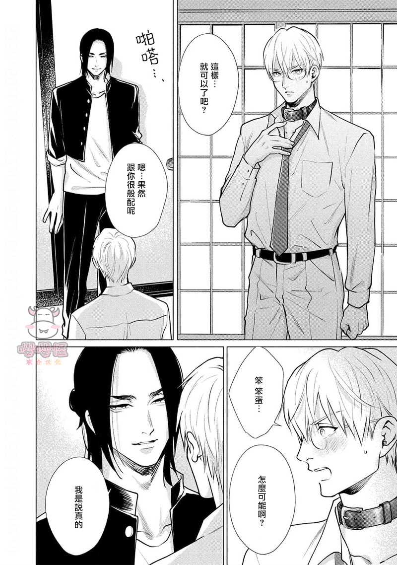 第4话 第 18 页