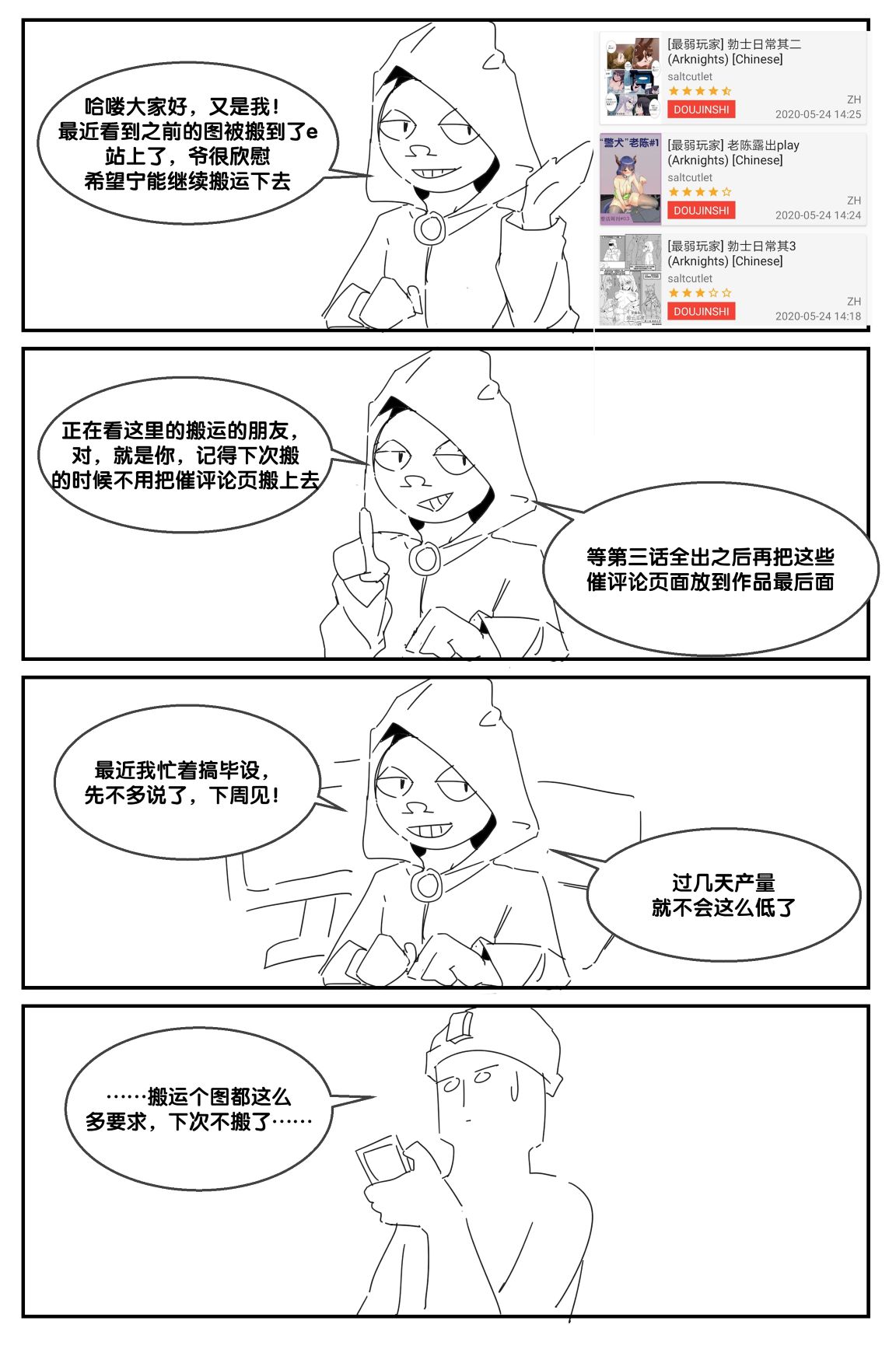 第1话 第 4 页
