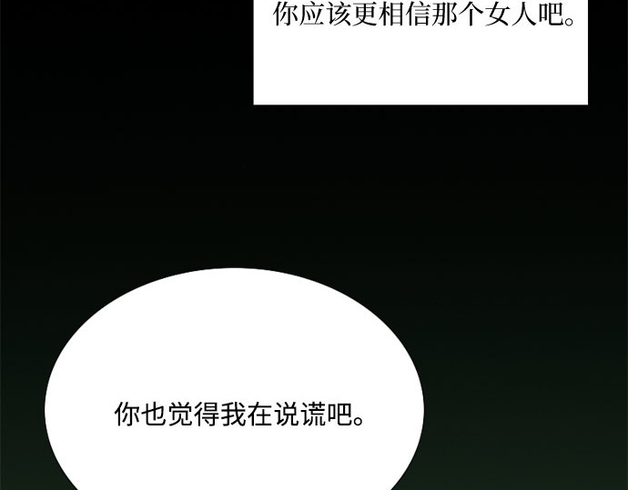 第59话 草莓味的酒品 第 243 页