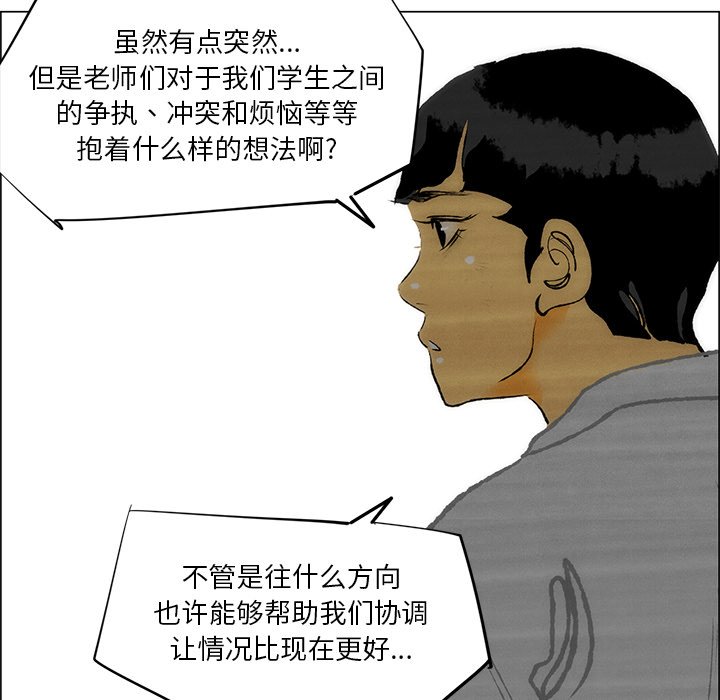 第48话 第 31 页